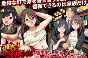 【日系RPG/NTR/AI汉化/安卓/PC】暴姦！被寝取！幸福家庭不知不觉搬到了邪恶小镇【350M】