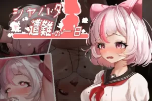 【ACT/动态/产卵/异种/官方中文/安卓/PC】Syahata遭难的一日v1.01【2.85G】