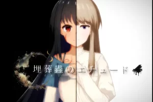 【日系RPG/妹奸/萝莉/汉化/安卓/PC】埋葬虫的练习曲v1.01【3.3G】