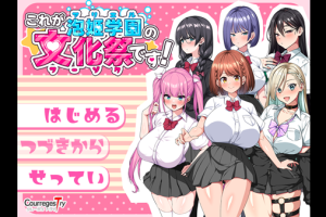 【日系RPG/CV/动态/学园/巨乳/AI汉化/安卓/PC】这是泡姬学院的文化祭【4.2G】