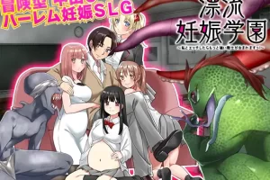 【日系RPG/后宫/孕育/异种奸/AI汉化/安卓/PC】漂流妊娠学园【425M】