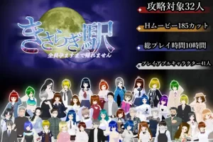 【日系SLG/动态/悬疑/后宫/汉化/安卓/PC】如月车站～直到所有人都怀孕为止都回不去v2.1【3.3G】