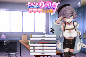 【SLG/CV/动态/模拟/官方中文/PC】催眠偶像v1.023【380M】