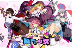 【SLG/CV/动态/巨乳/官方中文/PC】乱斗少女v1.09【2G】