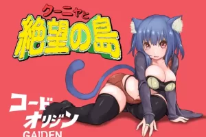 【日系RPG/生存/巨乳/AI汉化/PC】库尼亚与绝望之岛【860M】