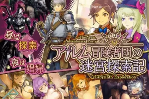 【日系RPG/风俗/探索/汉化/安卓/PC】阿尔姆冒险者团的迷宫探索记v1.5【1.45G】