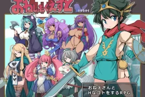 【日系复古RPG/正太/男受/汉化/安卓/PC】尿床任务2～被选中的女人们【1.7G】