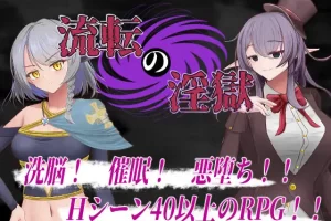 【日系RPG/恶堕/虐待/汉化/安卓/PC】流转的淫狱Ver1.1【1.1G】