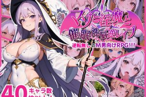 【日系RPG/巨乳/洗脑/AI汉化/安卓/PC】受虐与淫魔和催眠洗脑逆转奸v1.02【1.2G】