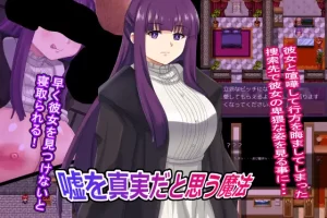 【日系RPG/NTR/孕育/AI汉化/安卓/PC】把谎言当真相的魔法【575M】