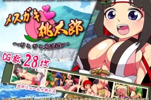 【日系RPG/多P/巨乳/AI汉化/安卓/PC】幼女桃太郎～杂鱼鬼退治【1.1G】