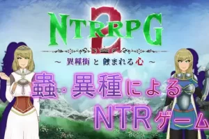 【日系RPG/恶堕/虫奸/AI汉化/安卓/PC】异种街与被侵蚀的心Ver24.09【675M】