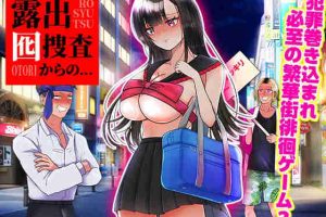 【日系RPG/露出/特癖/AI汉化/安卓/PC】露出诱饵捜査暴露的【900M】