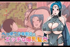 【日系RPG/动态/巨乳/AI汉化/安卓/PC】废柴少年剑士和有点色色的爆乳圣女【2.4G】