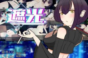 【日系RPG/NTR/蕾丝/巨乳/汉化/安卓/PC】遮光-污秽少女与闪耀堕落之街v1.1.1【1.2G】