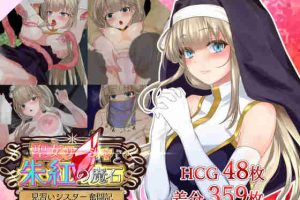 【日系RPG/CV/异种/产卵/AI汉化/安卓/PC】圣女萨莎与朱红的魔石【2.35G】