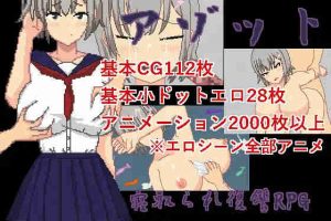 【日系RPG/像素/动态/NTR/官方中文/安卓/PC】阿佐特【470M】