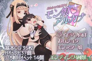 【日系RPG/魔物娘/逆奸/巨乳/AI汉化/安卓/PC】御姐萝莉ARPG 兽娘秘境【2.7G】
