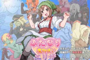 【日系RPG/魔物娘/伪娘/AI汉化/安卓/PC】双性魔物使艾莉莎【1.6G】