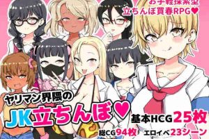 【日系RPG/萝莉/人妻/援交/AI汉化/安卓/PC】夜场JK站街【775M】