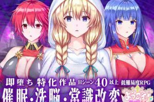 【日系RPG/多人/精神支配/AI汉化/安卓/PC】欢迎来到！催眠村！【490M】